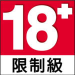 未滿18歲不可進入