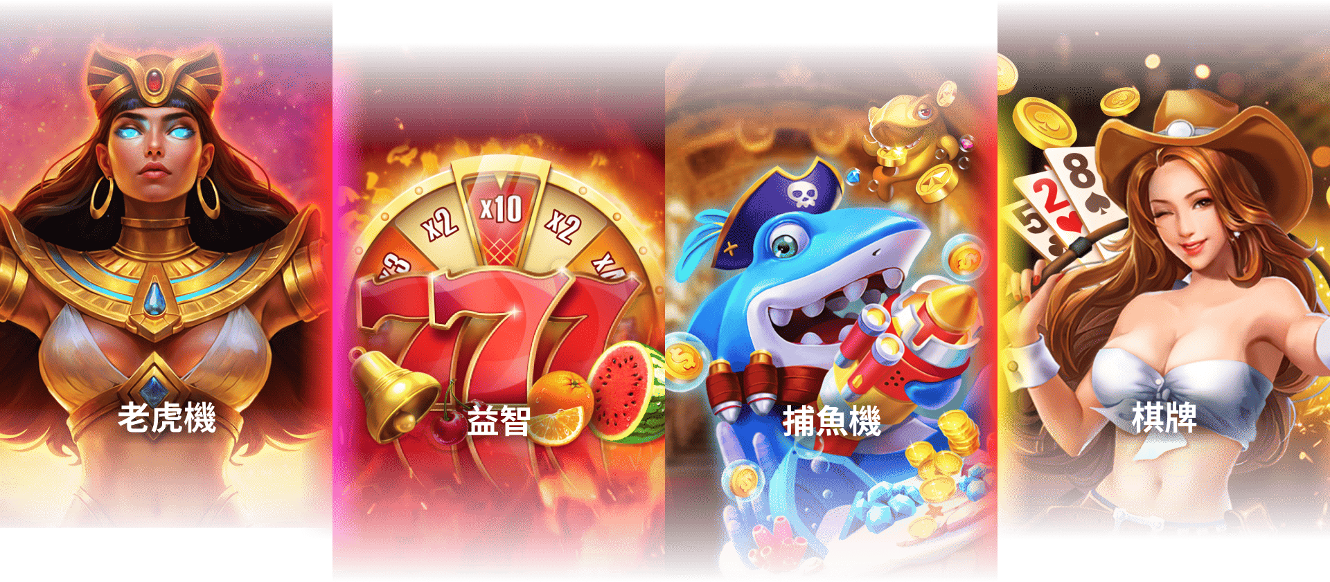 遊戲類型